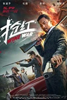 Wine Wars (2017) สงครามไวน์ พากย์ไทย