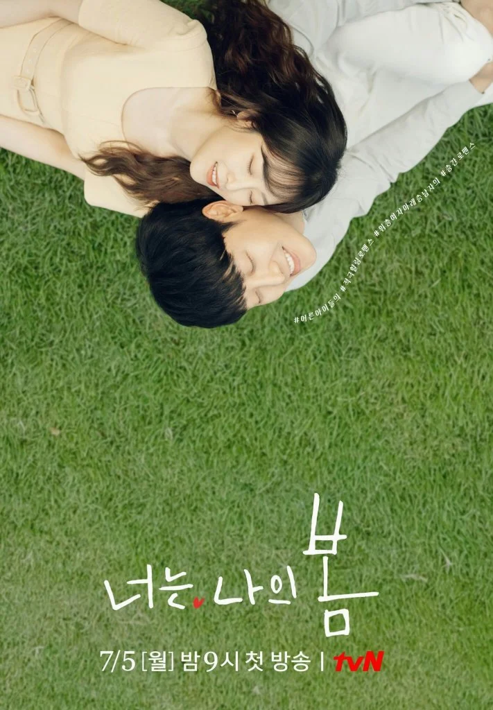 You Are My Spring (2021) เธอคือรักที่ผลิบาน พากย์ไทย