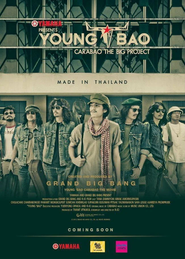 Young Bao The Movie (2013) ยังบาว เดอะมูฟวี่ พากย์ไทย