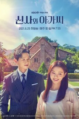 Young Lady and Gentleman (2021) คุณชายท่านหญิง พากย์ไทย HD