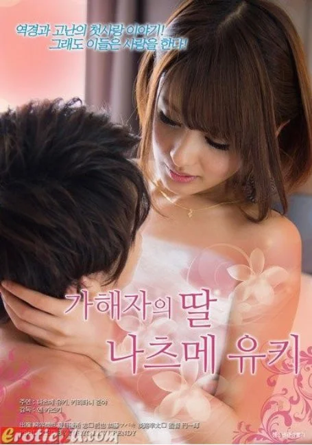 Your.First.Love 2015 พากย์ไทย HD