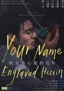 Your Name Engraved Herein (2020) ชื่อที่สลักไว้ใต้หัวใจ พากย์ไทย HD