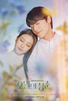 Youth of May (2021) เยาวชนพฤษภาคม พากย์ไทย HD