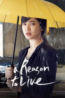 A Reason to Live (2011) บรรยายไทย หนังฟรี HD