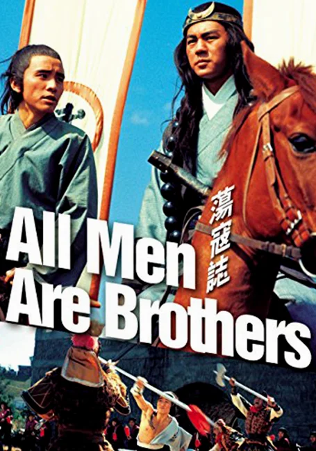 All Men Are Brothers (1975) ผู้ยิ่งใหญ่แห่งเขาเหลืยงซาน ภาค 3 พากย์ไทย HD