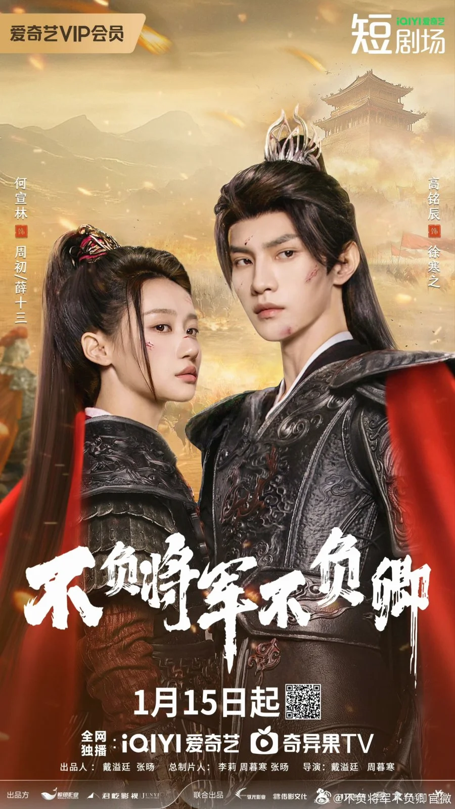 ซีรี่ย์จีน Always My General (2025) ตามแม่ทัพออกรบไปพบรัก ซับไทย ซับไทย