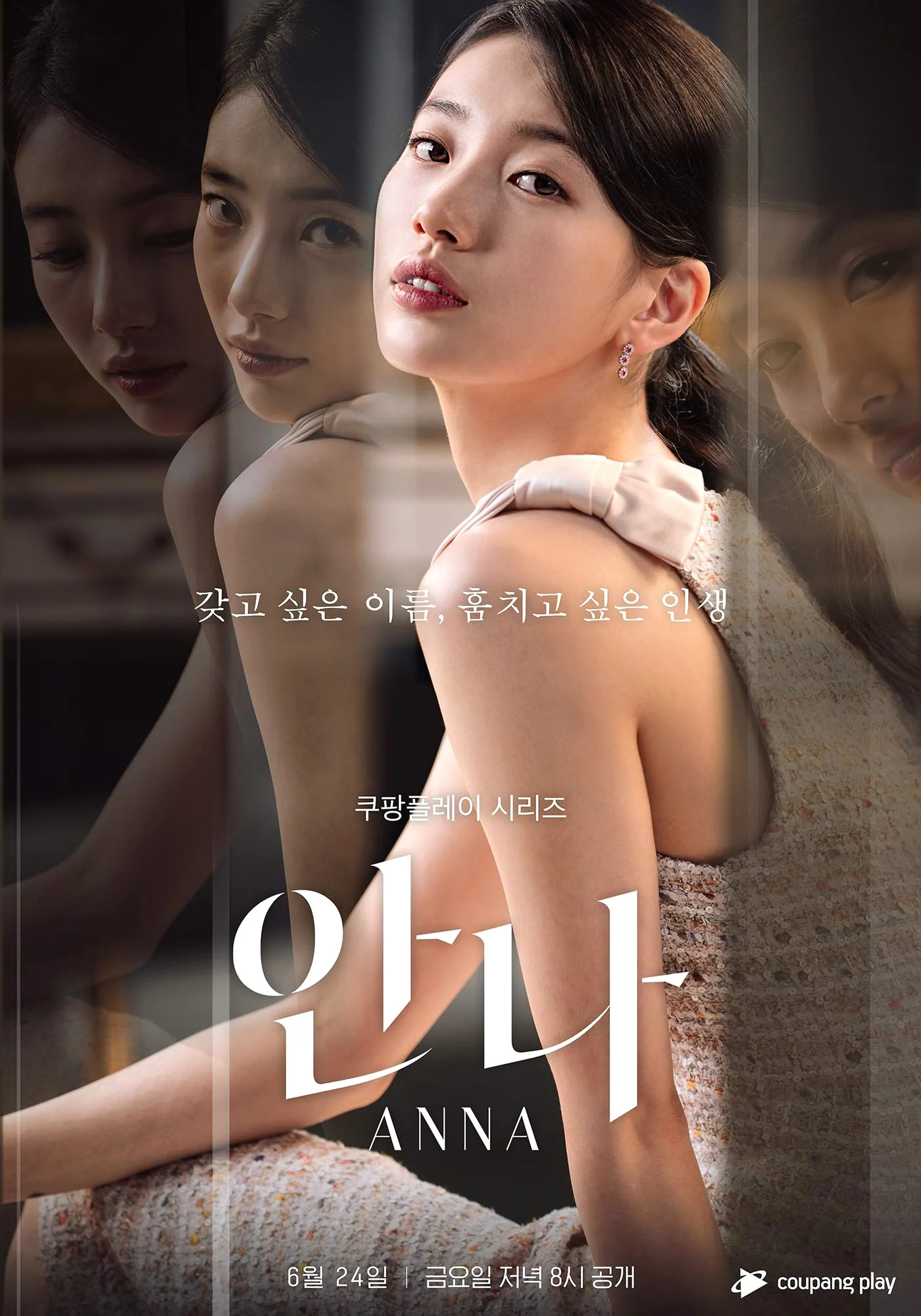 Anna (2022) ซับไทย ซับไทย HD