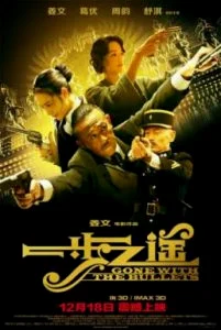 Gone with the Bullets (2014) ใหญ่ท้าใหญ่ พากย์ไทย HD