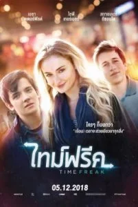 Time Freak (2018) ไทม์ฟรีค พากย์ไทย HD