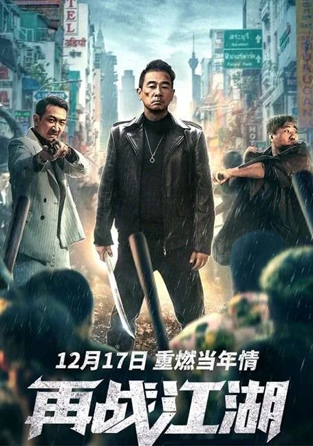 Back On The Society (2021) สู้อีกครั้ง พากย์ไทย HD