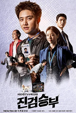 ซีรี่ส์เกาหลี Bad Prosecutor | ซับไทย ซับไทย