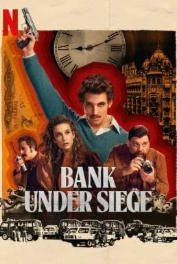 Bank Under Siege ปล้นสะเทือนเมือง Season 1 Netflix พากย์ไทย หนังฟรี