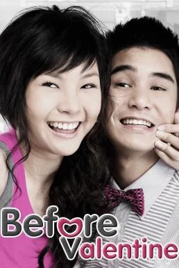 ก่อนรัก...หมุนรอบตัวเรา Before Valentine (2009) พากย์ไทย HD