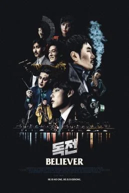 Believer (Dokjeon) (2018) เดอะบีลีฟเวอร์ พากย์ไทย