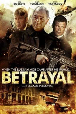 Betrayal (2013) ซ้อนกลเจ้าพ่อ พากย์ไทย HD