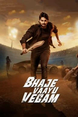 Bhaje Vaayu Vegam (2024) บรรยายไทย ซับไทย HD
