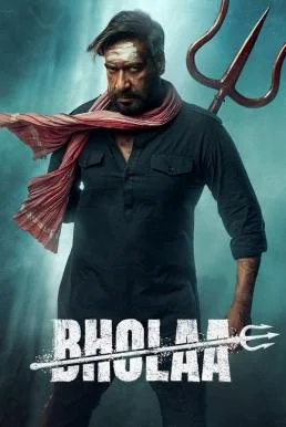 Bholaa (2023) บรรยายไทย หนังฟรี HD