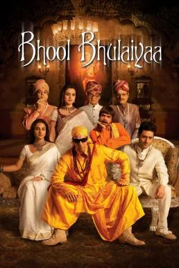 Bhool Bhulaiyaa คฤหาสน์วิปลาส พากย์ไทย HD