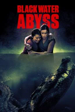 Black Water: Abyss กระชากนรก โคตรไอ้เข้ หนังฟรี พากย์ไทย