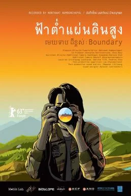 ฟ้าต่ำ แผ่นดินสูง Boundary (2013) พากย์ไทย หนังฟรี