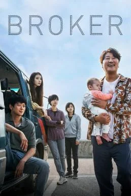 Broker จัดหารัก (2022) บรรยายไทย ซับไทย HD