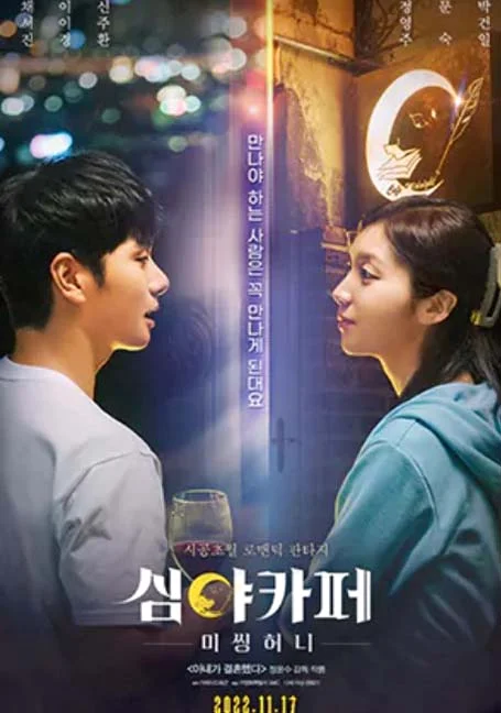 Cafe Midnight (2022) พากย์ไทย HD