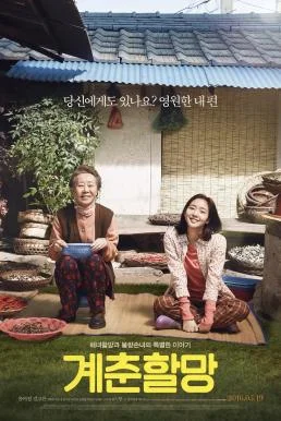Canola (2016) บรรยายไทย หนังฟรี
