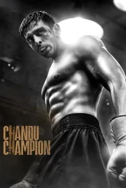 Chandu Champion (2024) บรรยายไทย หนังฟรี