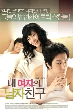 Cheaters (2007) บรรยายไทย ซับไทย HD