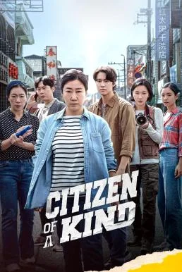 Citizen of a Kind (2024) บรรยายไทย ซับไทย HD