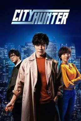 City Hunter (Shiti Hanta) ซิตี้ฮันเตอร์ (2024) NETFLIX พากย์ไทย HD