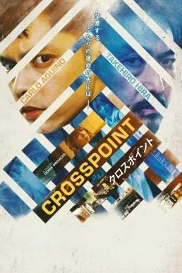 Crosspoint จุดตัดชะตา (2024) บรรยายไทย ซับไทย HD