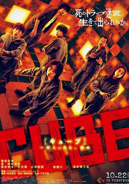Cube (2021) กล่องเกมมรณะ พากย์ไทย HD