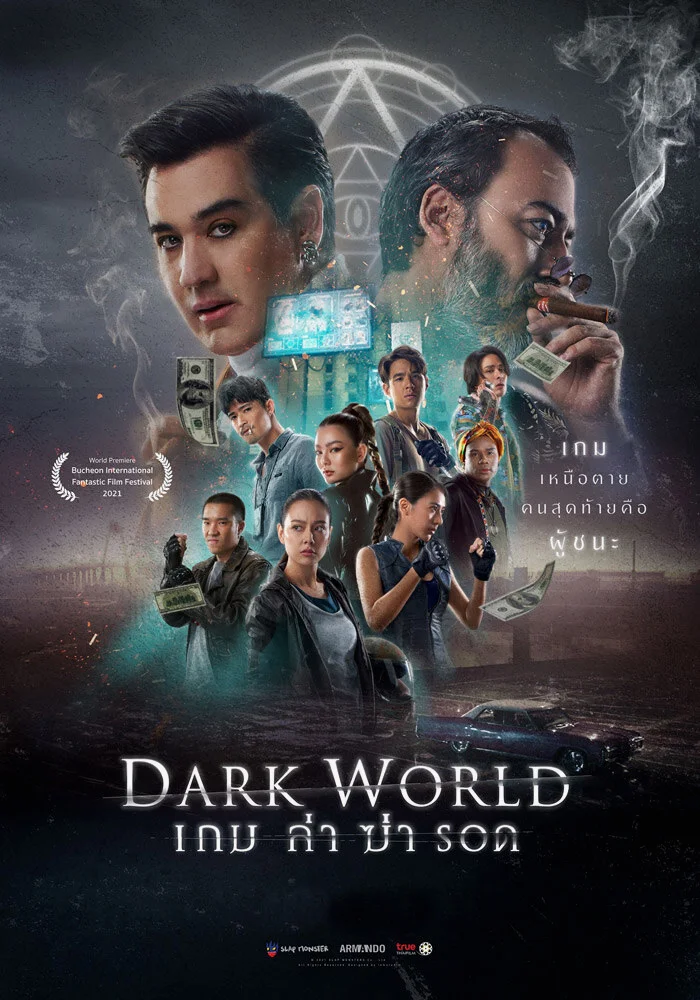 Dark World (2021) เกม ล่า ฆ่า รอด พากย์ไทย HD