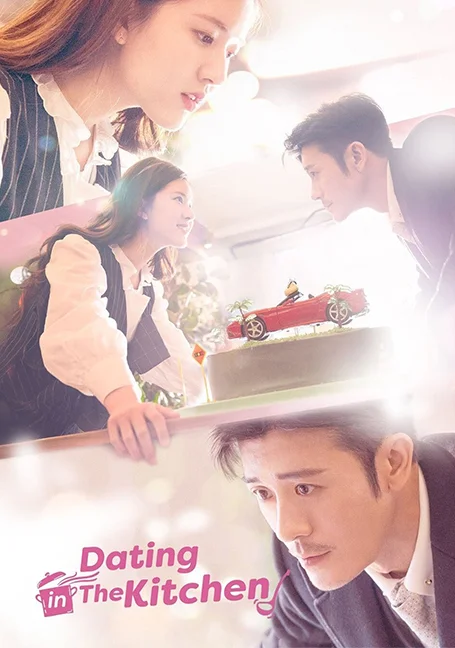 Dating in the Kitchen (2020) ฝากรักไว้ที่ท้ายครัว พากย์ไทย HD