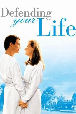 Defending Your Life ความรักตกสวรรค์ (1991) บรรยายไทย ซับไทย HD