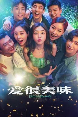 Delicious Romance สูตรรัก ฉบับโรแมนซ์ 2023 บรรยายไทย ซับไทย HD
