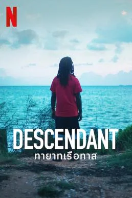 Descendant ทายาทเรือทาส พากย์ไทย HD