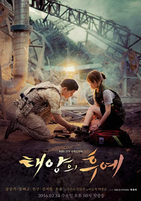 Descendants of the Sun (2016) ชีวิตเพื่อชาติ รักนี้เพื่อเธอ ชีวิตเพื่อชาติ รักนี