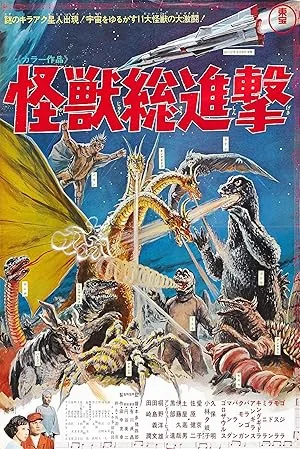 Destroy All Monsters (1968) พากย์ไทย HD