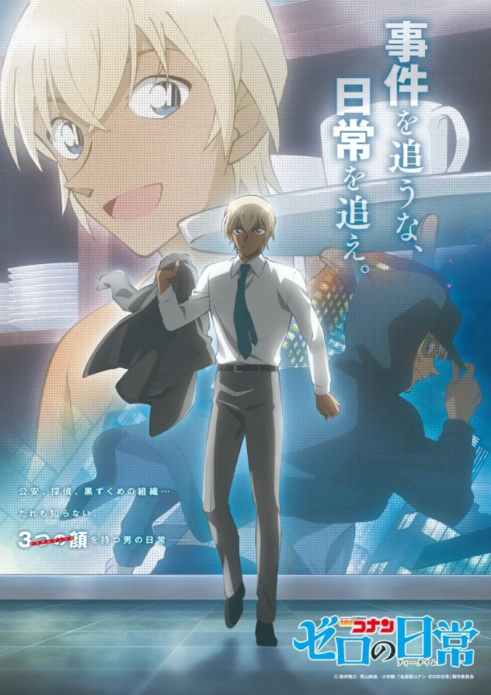 Detective Conan - Zero’s Tea Time (2022) ยอดนักสืบจิ๋วโคนัน: วันสบาย ๆ ของซีโร่ 