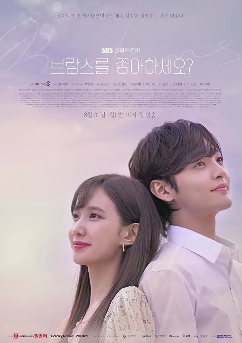 ซีรี่ส์เกาหลี Do You Like Brahms เพลงรักอุ่นละมุน พากย์ไทย (จบ) พากย์ไทย