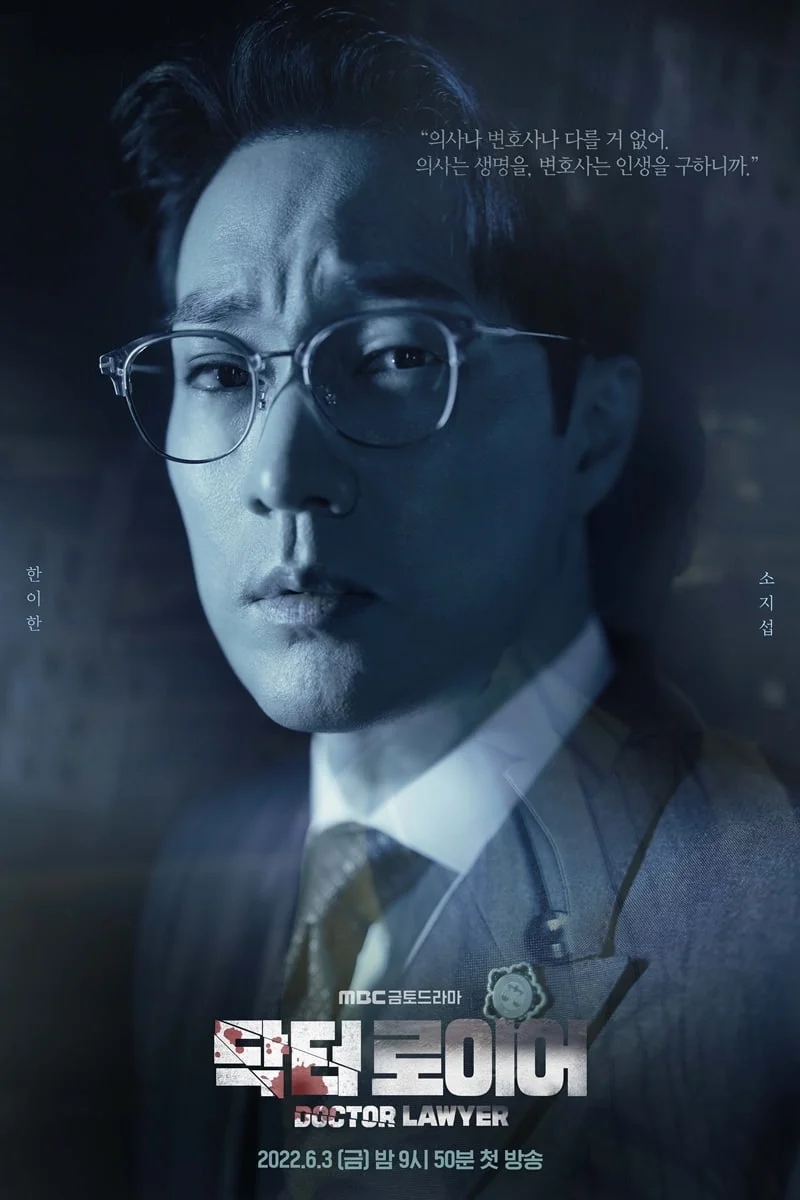 ซีรี่ย์เกาหลี Doctor Lawyer คุณหมอทนายความ พากย์ไทย (จบ) หมอทนาย พากย์ไทย