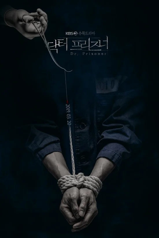 ซีรี่ย์เกาหลี Doctor Prisoner ซับไทย (จบ) หมอคุก ซับไทย