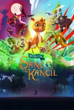 Dongeng Sang Kancil กวางน้อยผู้กล้าหาญ (2024) บรรยายไทย ซับไทย หนัง HD
