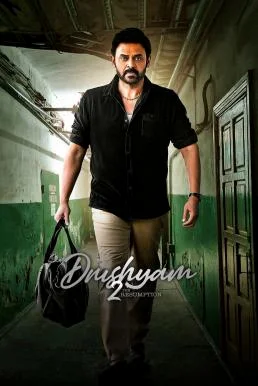 Drushyam 2 (2021) บรรยายไทย ซับไทย HD