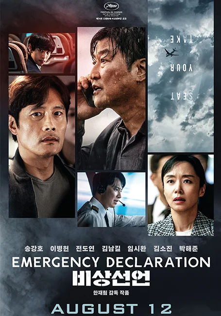 Emergency Declaration (2022) ไฟลต์คลั่ง ฝ่านรกชีวะ พากย์ไทย HD