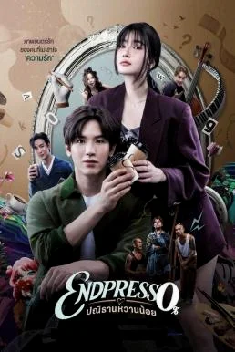ปณิธานหวานน้อย Endpresso (2024) พากย์ไทย HD