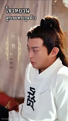 ทะลุมิติมาเป็นคุณชายตระกูลโจว รวม EP1-EP67 ซับไทย ไม่เซ็นเซอร์