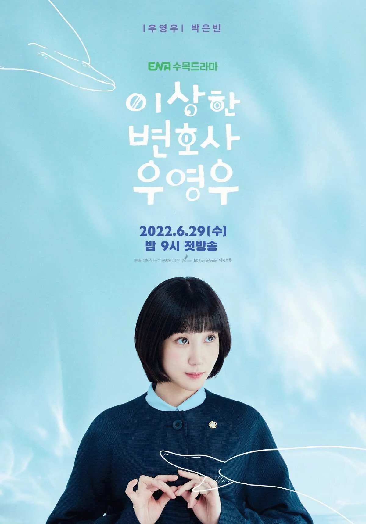 ซีรี่ย์เกาหลี Extraordinary Attorney Woo อูยองอู ทนายอัจฉริยะ พากย์ไทย จบ